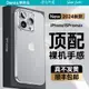 Benks適用蘋果15Promax手機殼新款磨砂iPhone15Pro硅膠透明保護套十五防摔ip鏡頭全包男秋冬女高級感15pm外殼