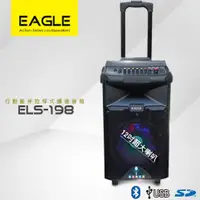 在飛比找蝦皮商城優惠-【EAGLE】行動藍芽拉桿式擴音音箱 ELS-198