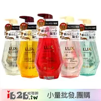 在飛比找蝦皮購物優惠-【ib2b】日本製 LUX麗仕 璐咪可 無矽靈 SPA精油 