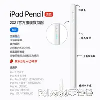 在飛比找樂天市場購物網優惠-apple pencil電容筆ipad蘋果觸屏平板觸控一代2