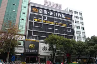 盛唐正力賓館(南昌滕王閣步行街店)(原滕王閣地鐵站店)Shengtang Zhengli Hotel (Nanchang Tengwangge Pedestrian Street)