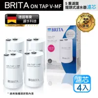 在飛比找momo購物網優惠-【BRITA】最新款 Brita On Tap 5重濾菌龍頭