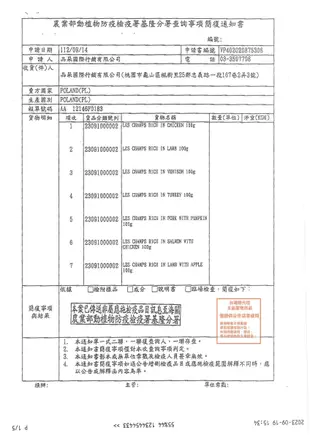 [沛福愛面交] 香榭 頂級無穀狗餐盒「炙燒豚肉+南瓜 100g」 波蘭製 似西莎 貴族 元氣 口感更好 狗餐盒 狗罐頭【AP^D03-02/05】