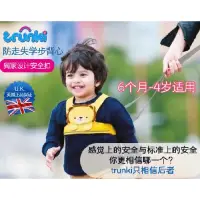 在飛比找蝦皮購物優惠-英國Trunki-ToddlePak 防走失學步背心/防 走