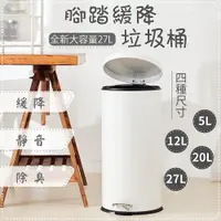 在飛比找蝦皮購物優惠-【挑戰蝦皮最好用】MIT 不銹鋼垃圾桶 垃圾桶大容量  靜音