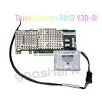 7Y37A01084 THINKSYSTEM RAID 930-8I 2GB FLASH PCIE 12GB ADP