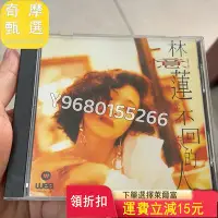 在飛比找Yahoo!奇摩拍賣優惠-林憶蓮 愛上一個不回家的人 罕見SM新馬版 內圈SM- S1