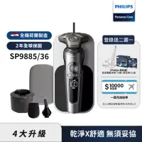 在飛比找momo購物網優惠-【Philips 飛利浦】旗艦系列電動刮鬍刀/電鬍刀 SP9