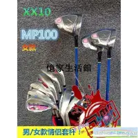 在飛比找Yahoo!奇摩拍賣優惠-〖憶家生活館〗新款XXIO MP1000 高爾夫球桿男/女士