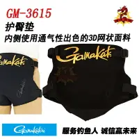 在飛比找樂天市場購物網優惠-GAMAKATSU伽瑪卡茲 GM-3615磯釣護臀墊進口海釣