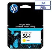 在飛比找PChome24h購物優惠-HP 564 原廠黃色墨水匣 可印張數300張 / NO.5