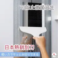 在飛比找蝦皮購物優惠-【免運現貨·當天出貨】🇯🇵 日本Marna 浴室玻璃鏡子刮板