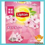 [LIPTON 立頓] 櫻花茶 茶包 - 12入 日本即溶茶【日本製造】【日本直接發貨】