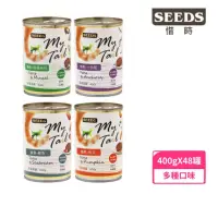 在飛比找momo購物網優惠-【Seeds 聖萊西】My Tail愛貓餐罐400g*48入