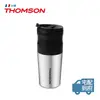 【THOMSON】電動研磨咖啡隨行杯(USB充電)TM-SAL18GU