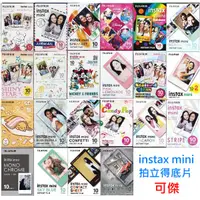 在飛比找蝦皮商城優惠-Fujifilm 富士 拍立得底片 instax mini 