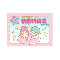 在飛比找momo購物網優惠-Little Twin Stars 貼紙繪本（快樂玩耍篇）