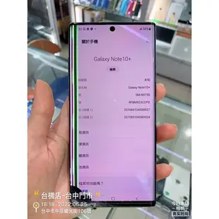 *出清品 SAMSUNG Galaxy Note10+ 12G/256G SM-N9750 NCC認證 實體店 臺中