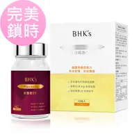 在飛比找蝦皮商城優惠-BHK’s 完美鎖時組 專利輔酶Q10 軟膠囊(60粒/盒)