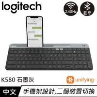 在飛比找有閑購物優惠-Logitech 羅技 K580 Slim 多工無線藍牙鍵盤