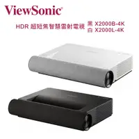 在飛比找松果購物優惠-ViewSonic 優派 4K HDR 超短焦智慧雷射電視 