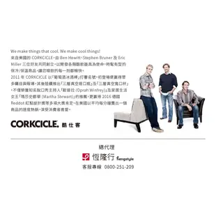 美國CORKCICLE 啤酒裝酷套-玫瑰石英粉