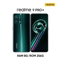 在飛比找Yahoo!奇摩拍賣優惠-realme 9 PRO+ 8G/256G(空機)全新未拆封