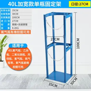 氣瓶固定架氣瓶支架鋼瓶固定架氧氣乙炔氬氣瓶支架40L氣瓶支架