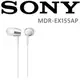 SONY MDR-EX155AP 輕巧金屬色澤 附耳麥入耳機耳機 6色 (一年保固.永續維修)結晶白