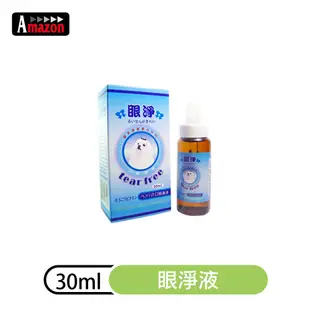 【愛美康】眼淨30ml