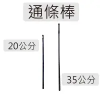 在飛比找蝦皮購物優惠-【台灣鍵盤直笛樂器專賣店】樂器通條 口水布 清潔布 擦琴布 