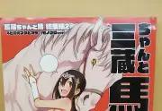 【Brand New】Fate Animal Service Omnibus B5/76p Doujinshi from Japan
