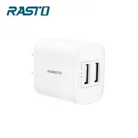 在飛比找HOTAI購優惠-【RASTO】RB19 雙孔USB快速充電器