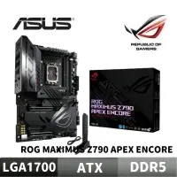 在飛比找蝦皮商城優惠-ASUS 華碩 ROG MAXIMUS Z790 APEX 