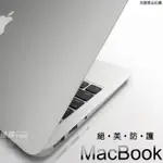 達膜最推薦！MACBOOK AIR、PRO RETINA 13"、15"、12"、16" 包膜+ ASR護眼抗藍光保護貼