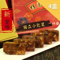 在飛比找momo購物網優惠-【給力食品】現貨 金磚 桂圓核桃糕 獨立小包裝x10入600