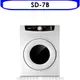 聲寶 7公斤乾衣機 含標準安裝 【SD-7B】