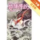 特殊傳說（9）：消逝的重要之物（新版）[二手書_近全新]81301269303 TAAZE讀冊生活網路書店