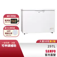 在飛比找蝦皮商城優惠-SAMPO聲寶 297L 臥式冷凍櫃 SRF-302-含基本