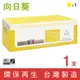 【向日葵】for Fuji Xerox CT350677 黃色環保碳粉匣/適用DocuPrint C2200/C3300DX