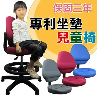 LOGIS 專利坐墊兒童成長學習椅 199電腦椅 三色