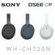 SONY WH-CH720N 無線降噪 藍牙耳機 (台灣公司貨)