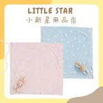 LITTLE STAR 小新星【奇哥-比得兔安撫推車蓋毯(藍)/小福安撫推車蓋毯(粉)】