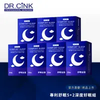 在飛比找蝦皮商城優惠-【DR.CINK 達特聖克】新品上市 專利舒眠5+2深度好眠