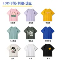 在飛比找蝦皮購物優惠-客製化衣服 落肩T恤 團體服製作 專業高端純棉 客製落肩袖 