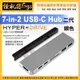怪機絲 HyperDrive 7-in-2 USB-C Hub 集線器 (銀色) 5k影像 iPad MacBook