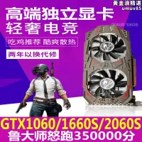 在飛比找露天拍賣優惠-gtx1660s 1060 750ti 960 2060 3