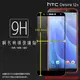 HTC Desire 12s 2Q72100 滿版 鋼化玻璃保護貼 9H 螢幕保護貼 全螢幕 滿版玻璃 鋼貼 鋼化貼 玻璃膜 保護膜