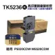 【KYOCERA 京瓷】TK-5236K 黑 高印量副廠碳粉匣 TK5236 適用 P5020CDW M5520CDW