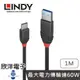 ※ 欣洋電子 ※ LINDY USB 3.2 Gen2 Type-C 對 Type-A 充電傳輸線(36916_A) 1M/1公尺